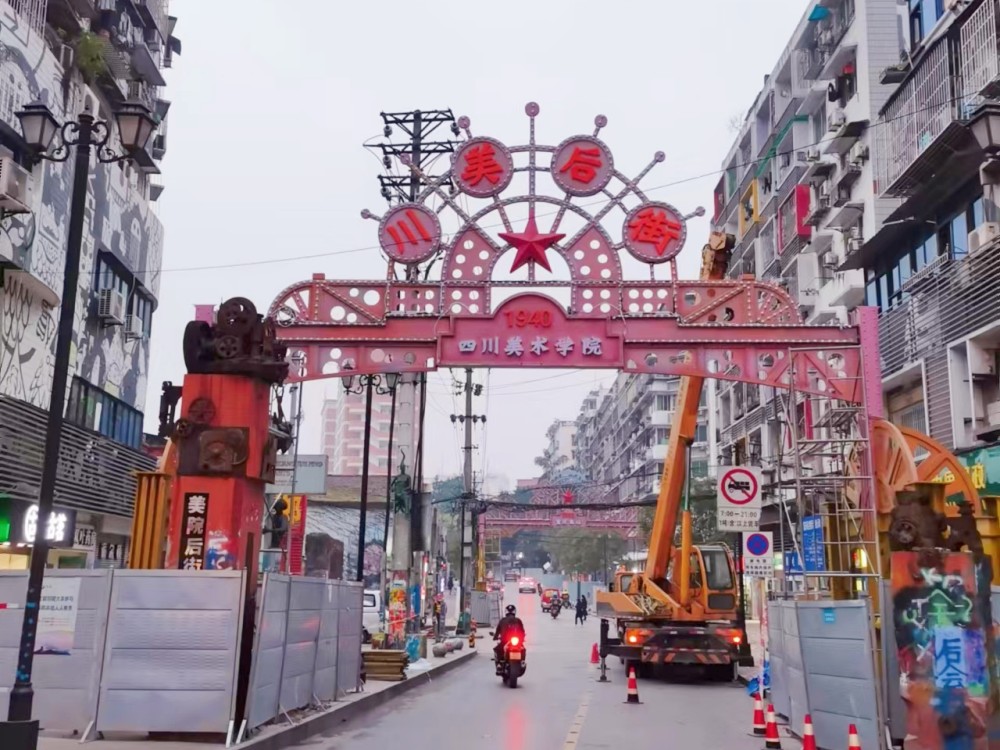 重慶九龍坡四川美術(shù)學(xué)院后街不銹鋼門頭裝飾